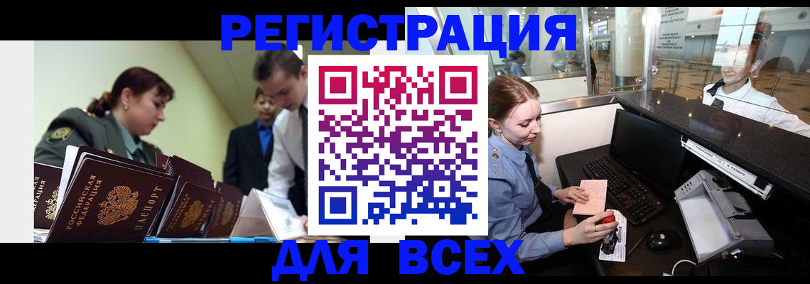 купить прописку в Дорогобуже