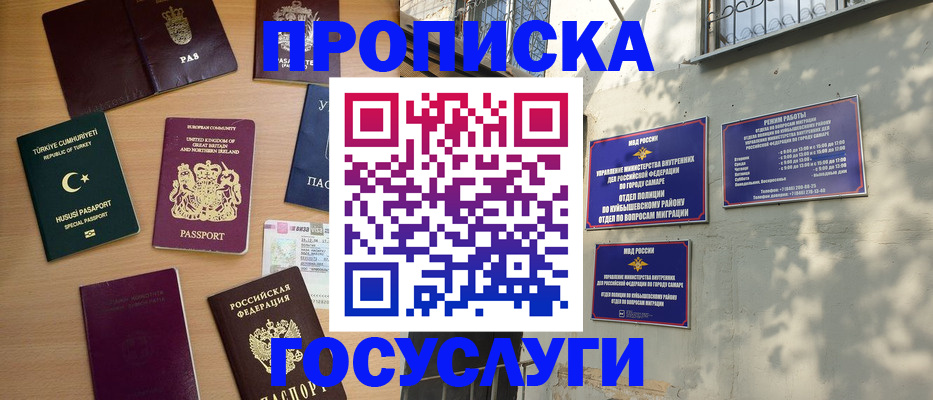 временная регистрация для школы в Дорогобуже