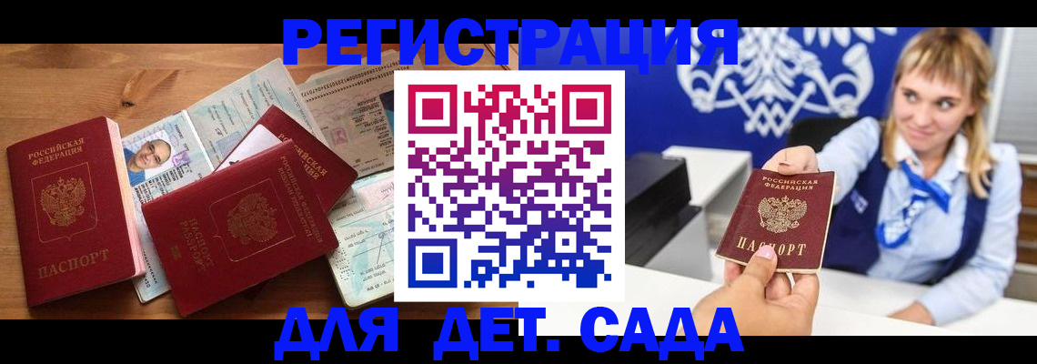 временная регистрация купить в Дорогобуже