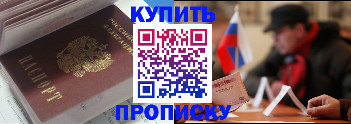 прописка гарантия в Дорогобуже