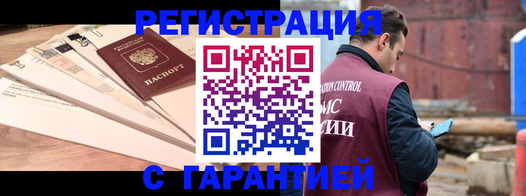 временная регистрация госуслуги в Дорогобуже