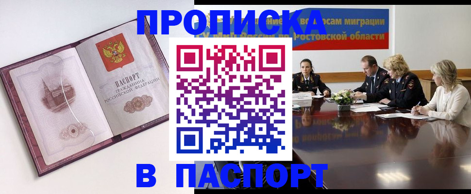 временная регистрация гарантия в Дорогобуже