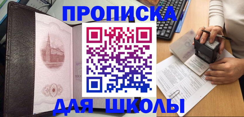 временная регистрация адрес в Дорогобуже