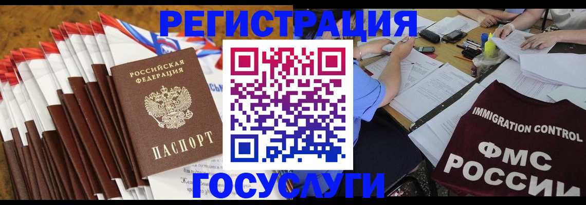 временная регистрация недорого в Дорогобуже