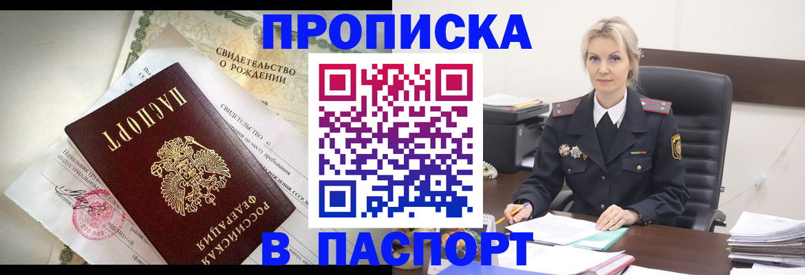 временная регистрация недорого в Дорогобуже